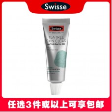 【任意3件包邮】Swisse 茶树油祛痘凝胶 25克（澳洲单独发货，不与其它商品混发）